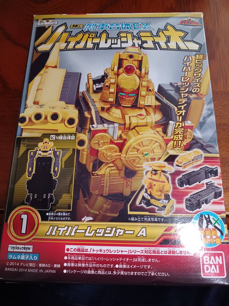 トッキュウジャーミニプラ ハイパーレッシャーテイオーのハイパーレッシャーAのみ新品未開封拍卖
