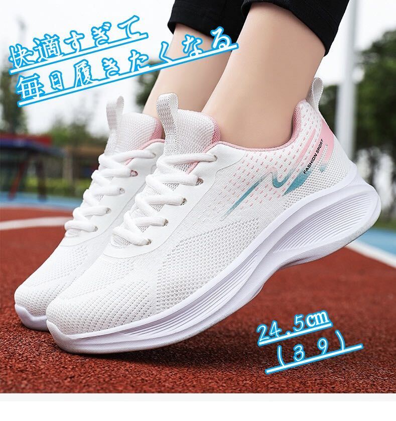 スニーカー レディース 厚底 ウォーキングシューズ ランニングシューズ ジョギングシューズ スポーツシューズ 運動靴 おしゃれ 24.5cm白拍卖