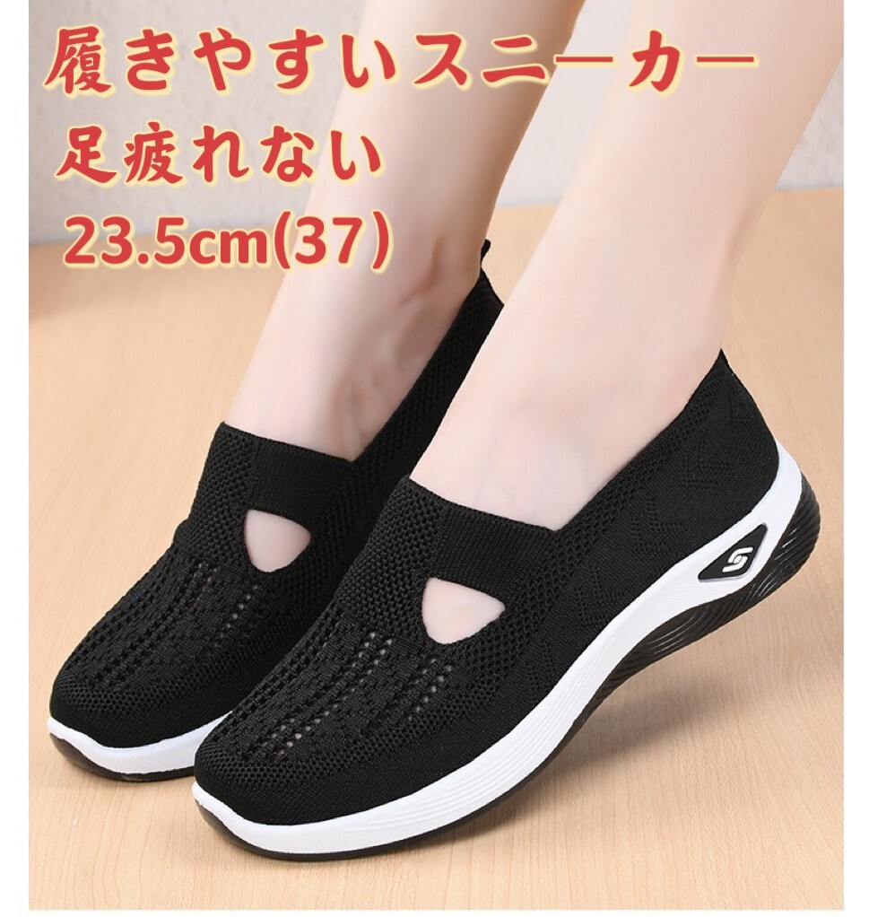 スニーカー レディース ゆったり 履きやすい 歩きやすい 外反母趾 疲れにくい インソール スリッポン 通気性 23.5cm拍卖