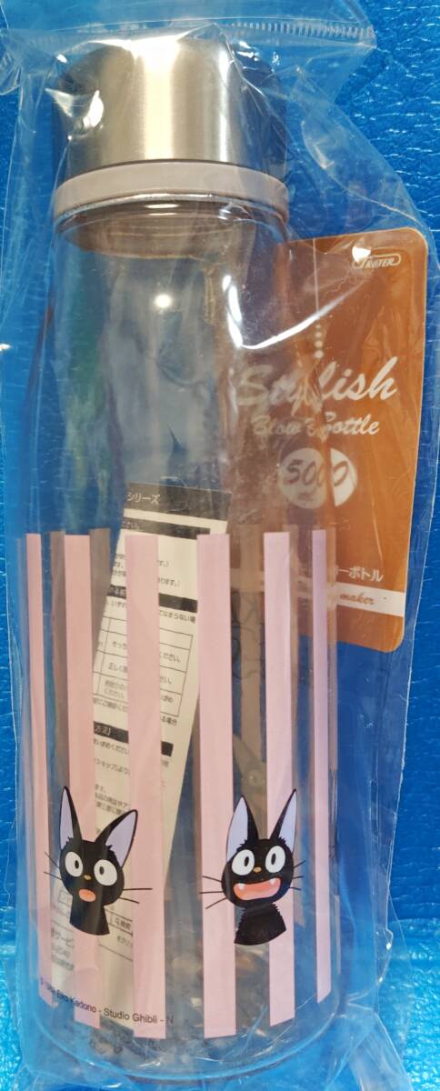 スケーター 魔女の宅急便 ジジ スタイリッシュブロー ボトル 未使用 水筒 ジブリ拍卖