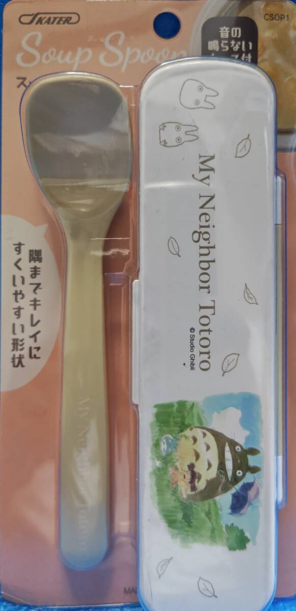 となりのトトロ スケーター スープスプーン 水彩 未開封 カトラリー拍卖