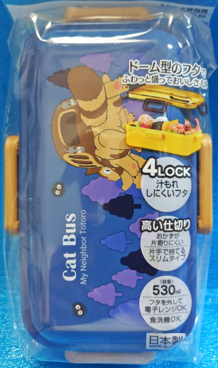 となりのトトロ スケーター ふわっと 弁当箱 ネコバス 未開封 カトラリー 猫バス拍卖