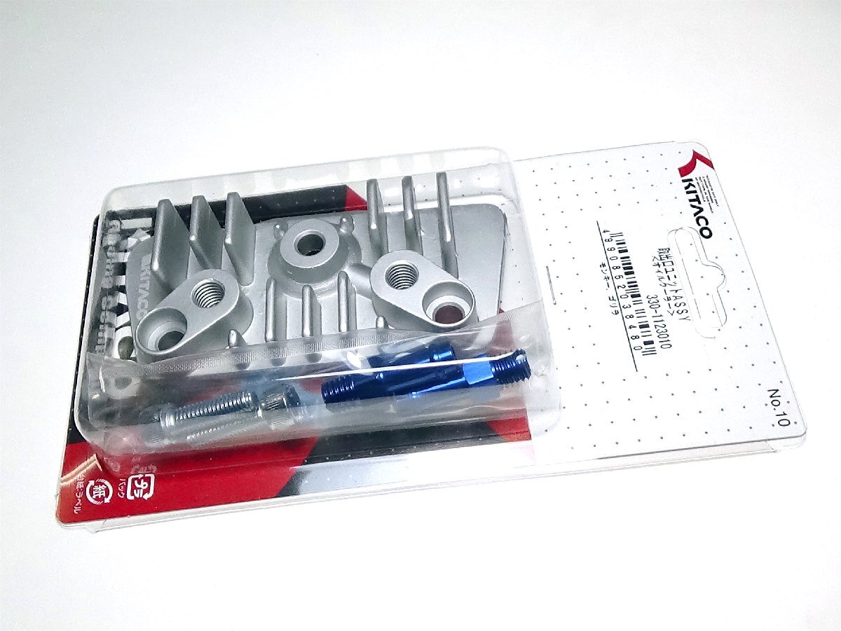 ◆キタコ モンキー ゴリラ オイルクーラー取出しユニットASSY●330-1123010拍卖