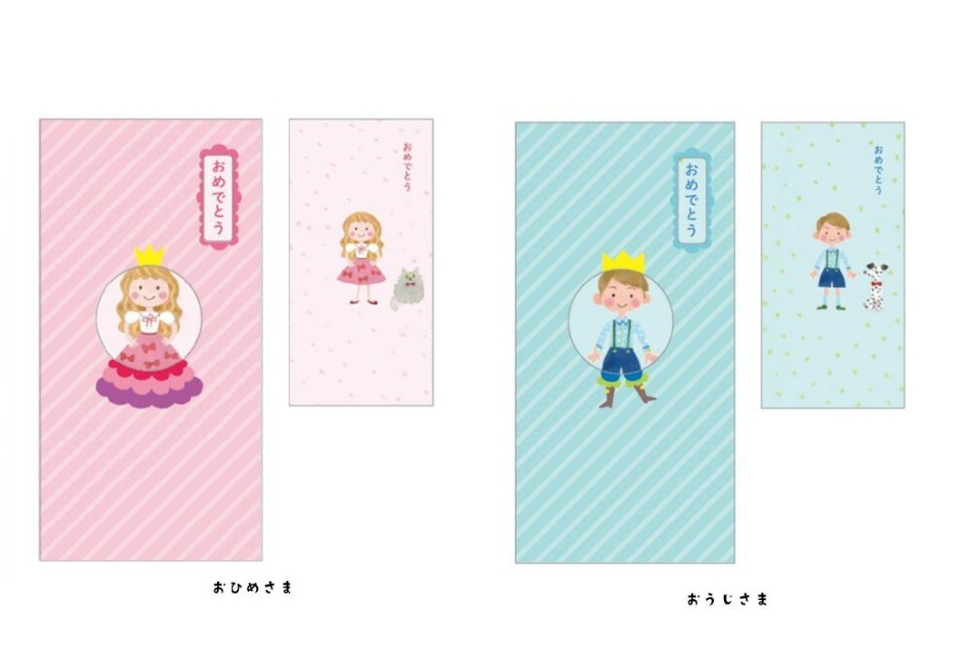 【即決】▽おはなしきんぷう どちらか1つ▽シイング のし袋 おひめさま おうじさま 金封 入学祝い 誕生祝い // 05002002 05002003拍卖