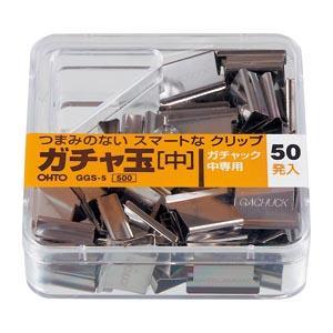 @【即決】▽ガチャ玉 (中)▽ オート/OHTO/スマートクリップ/クリップ/ガチャック/50発入//GGS-5拍卖