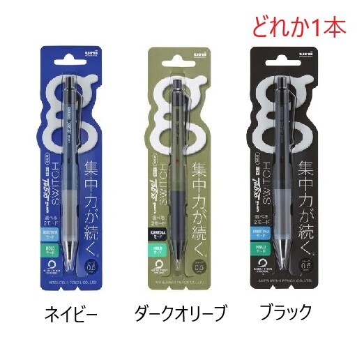 【即決】★ユニ アルファゲル スイッチ★シャープペンシル 3色のうち どれか1本 三菱鉛筆 0.5mm クルトガ uni // M5-1009GG拍卖