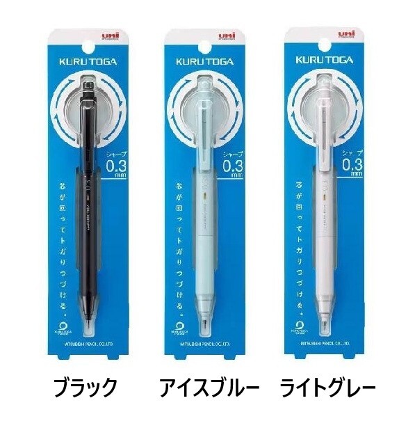 【即決】★クルトガ KSモデル★3色のうち どれか1本 三菱鉛筆 シャープペン 0.3mm 芯が回ってトガり続ける // M3-KS拍卖