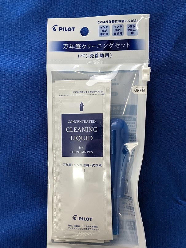 ★☆PILOT 万年筆クリーニングセット FOS-5S☆★拍卖