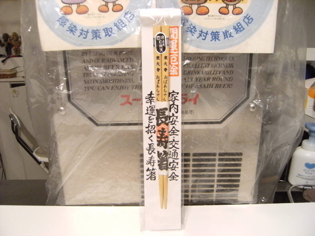 廃番★昭和レトロ★日本製★お土産 観光 世界遺産 東大寺 おばあちゃん 長寿箸 割り箸★開運 厄除け 名称 白南天★家内安全 交通安全 幸運拍卖