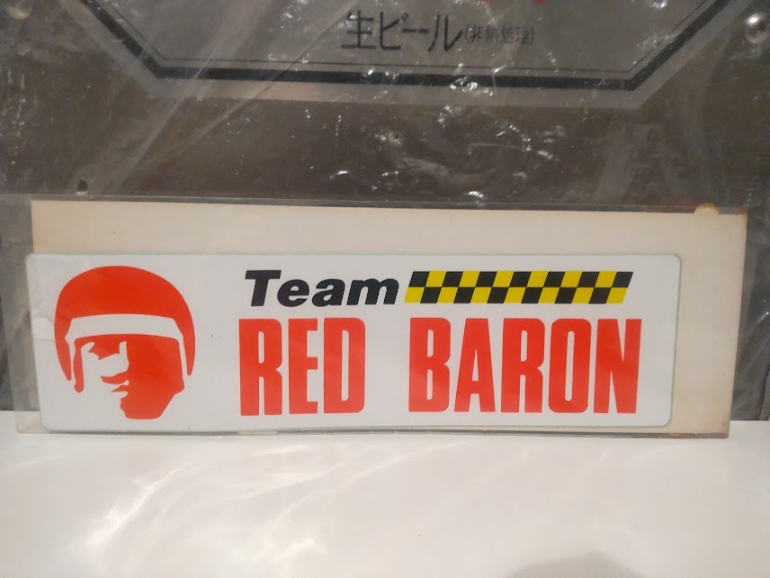 廃番★昭和レトロ★旧車 TEAM RED BARON レッドバロン ステッカー シール★レーシング 不良 バイク ヤンキー 暴走族 オートバイ ドイツ軍 拍卖