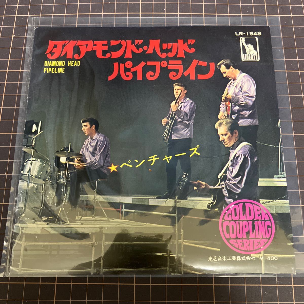 ベンチャーズ / ダイアモンド・ヘッド パイプライン拍卖