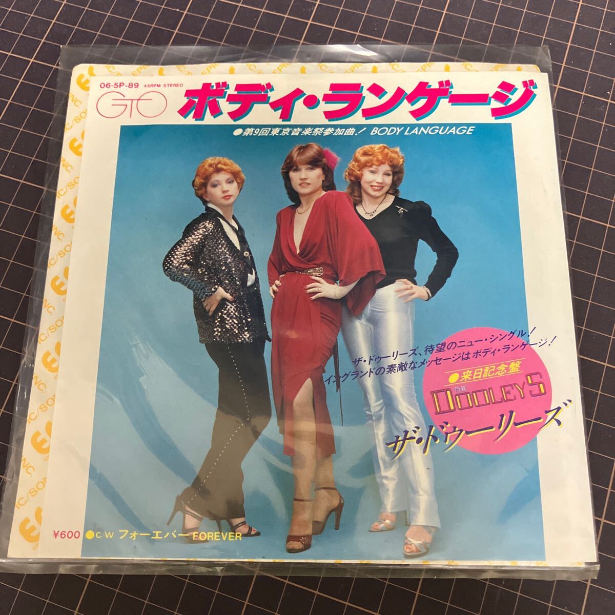 ボディ・ランゲージ / ザ・ドゥーリーズ拍卖