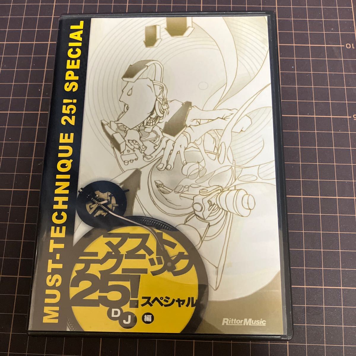 マストテクニック 25! DJ編拍卖