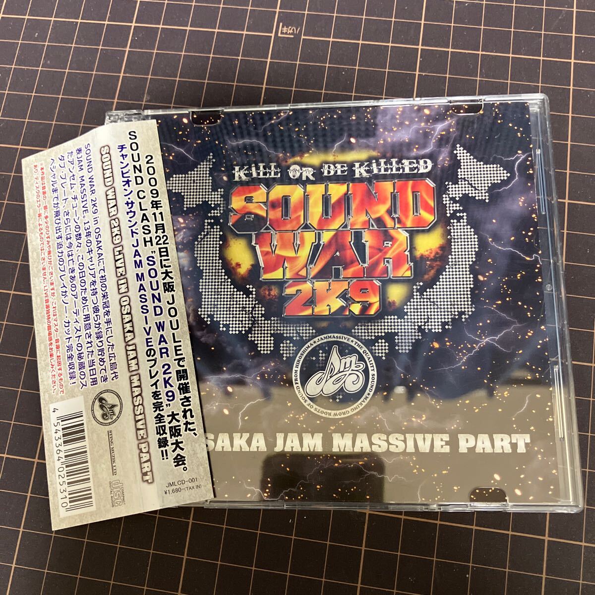 サウンドクラッシュ KILL OR BE KILLED SOUND WAR 2K9拍卖