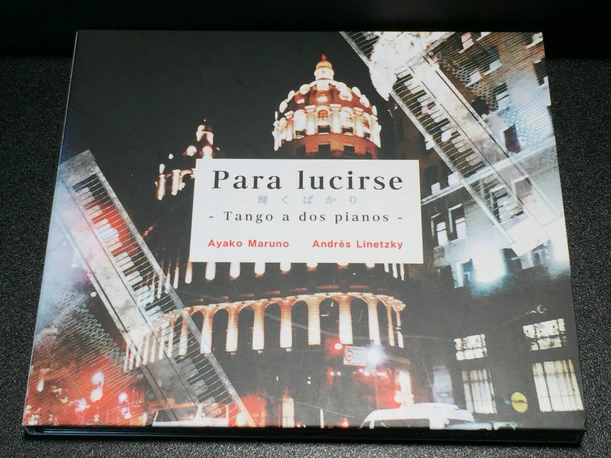 010/ Para lucirse 輝くばかり Tango a dos pianos / Ayako Maruno 丸野綾子 Andres Linetzky アンドレス・リネツキー拍卖