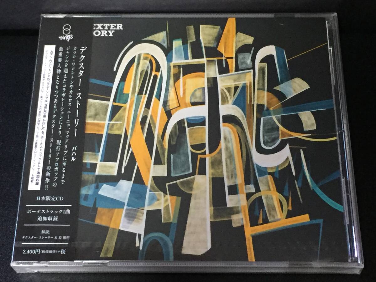 007/ 未開封 / デクスター・ストーリー バハル / Dexter Story Bahir拍卖