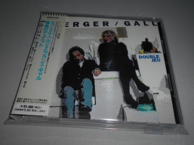 ミッシェル・ベルジェとフランス・ギャル MICHEL BERGER & FRANCE GALL/最後のデュエット拍卖