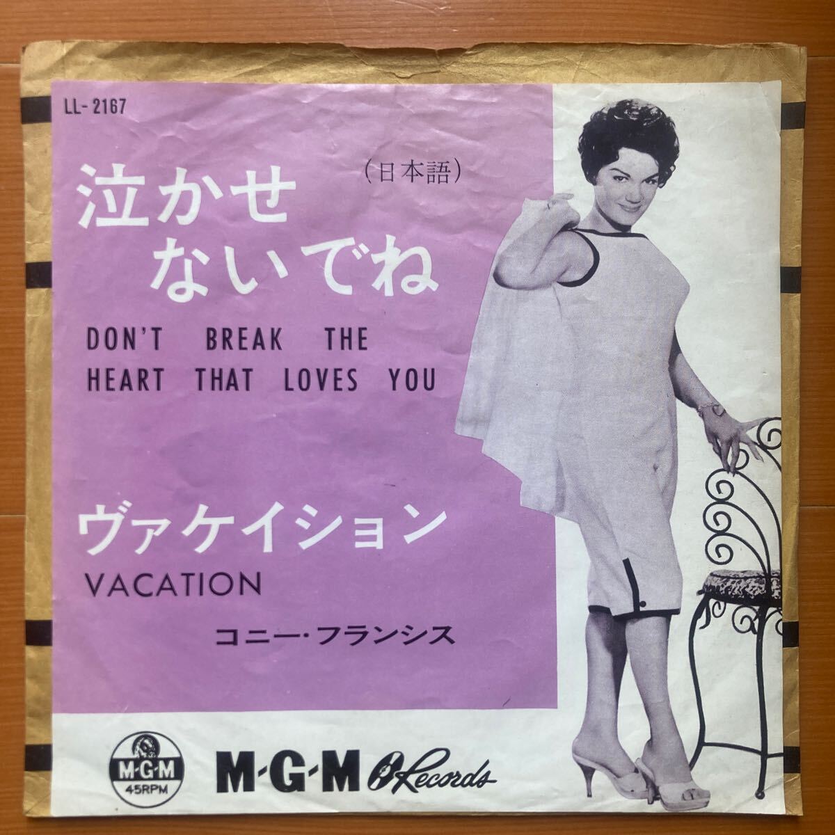 コニー・フランシス、ヴァケイション、7インチレコード、connie francis、vacation拍卖