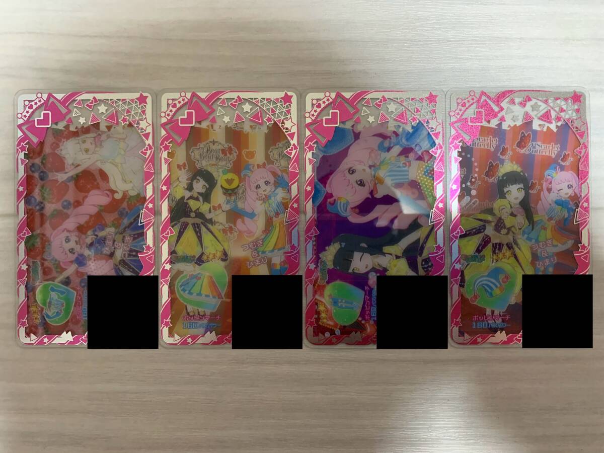 アイプリバース 6弾 ☆3 ポッピンマーチコーデ拍卖