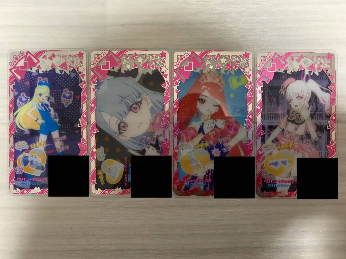 アイプリバース リング1弾 ☆4 ベリキューデニムラブコーデ拍卖