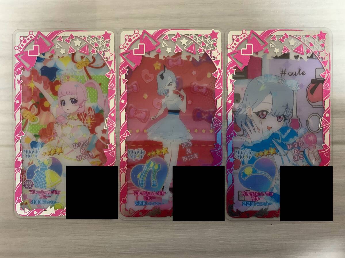 アイプリバース リング1弾 ☆4 フレッシュレモンブルーコーデ拍卖