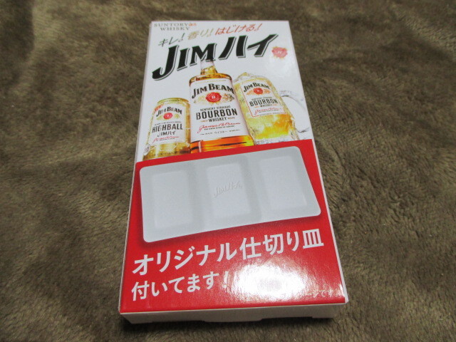 JIM BEAM ★オリジナル 仕切り皿★非売品★新品未開封拍卖