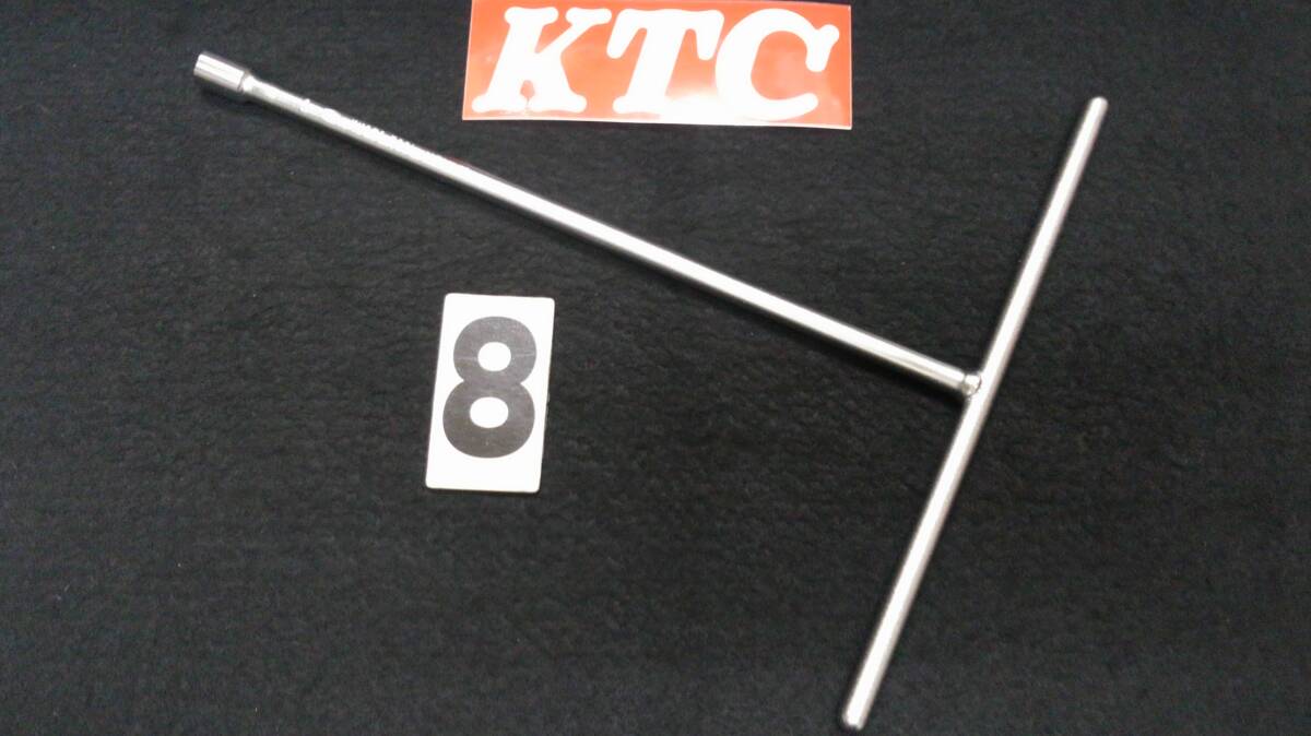 <24047> KTC T型ボックスレンチ 8mm 未使用拍卖