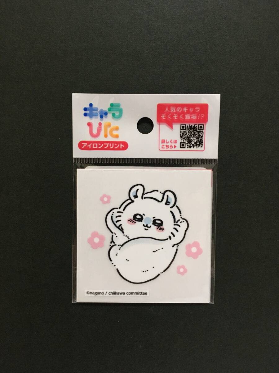 CHIIKAWA/ちいかわ キャラぴた アイロンプリント☆彡 シート①ミニ4 モモンガ☆ ワッペン 新品未開封品 イメージ・マジック拍卖