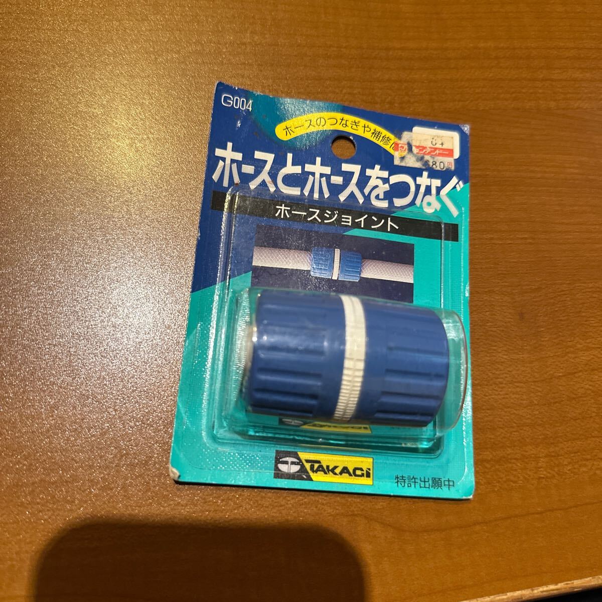 ホースとホース 接続 ホースジョイント 新品未使用 規格外定形外 ホースの継ぎ足し拍卖