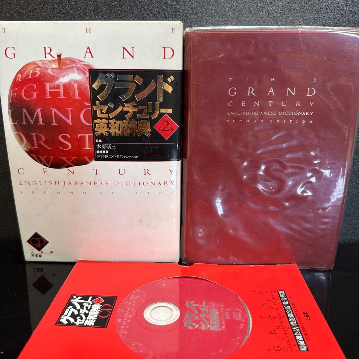 No692 グランドセンチュリー英和辞典 CD付拍卖