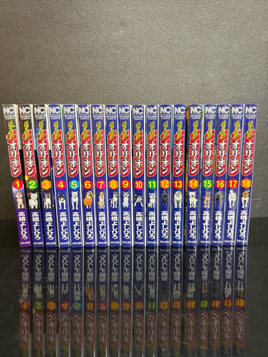 銀牙伝説WEED オリオン 1-18セット 高橋 よしひろ 著 サービス27-30 4冊拍卖