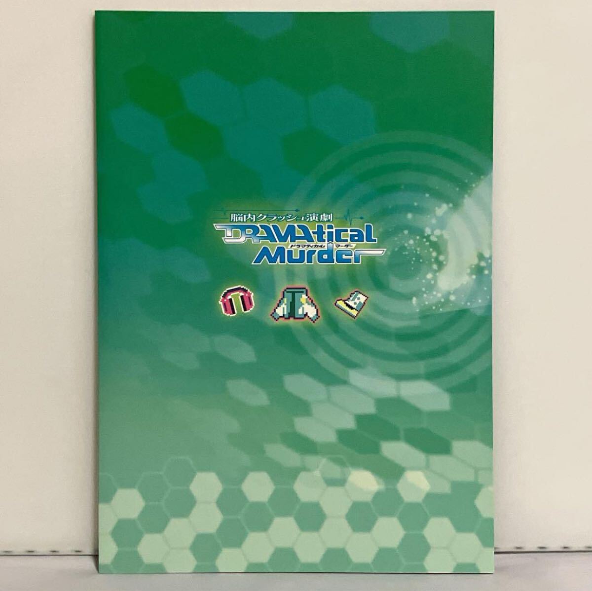 パンフレット 脳内クラッシュ演劇 DRAMAticalMurder ドラマティカルマーダー拍卖