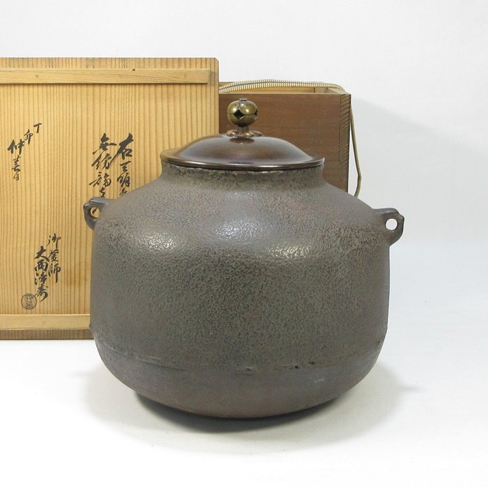 【A1368】 茶道具 時代物 茶釜 天明時代 京都大西家 九代目 大西浄元 阿弥陀堂釜 共箱 大西浄寿 極メ 書付あり拍卖