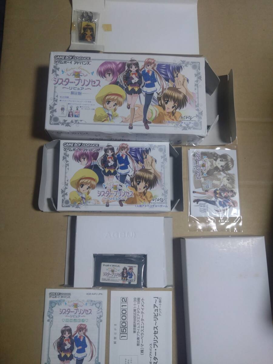 GBA シスター・プリンセス ~リピュア~ 限定版 付属品完備拍卖