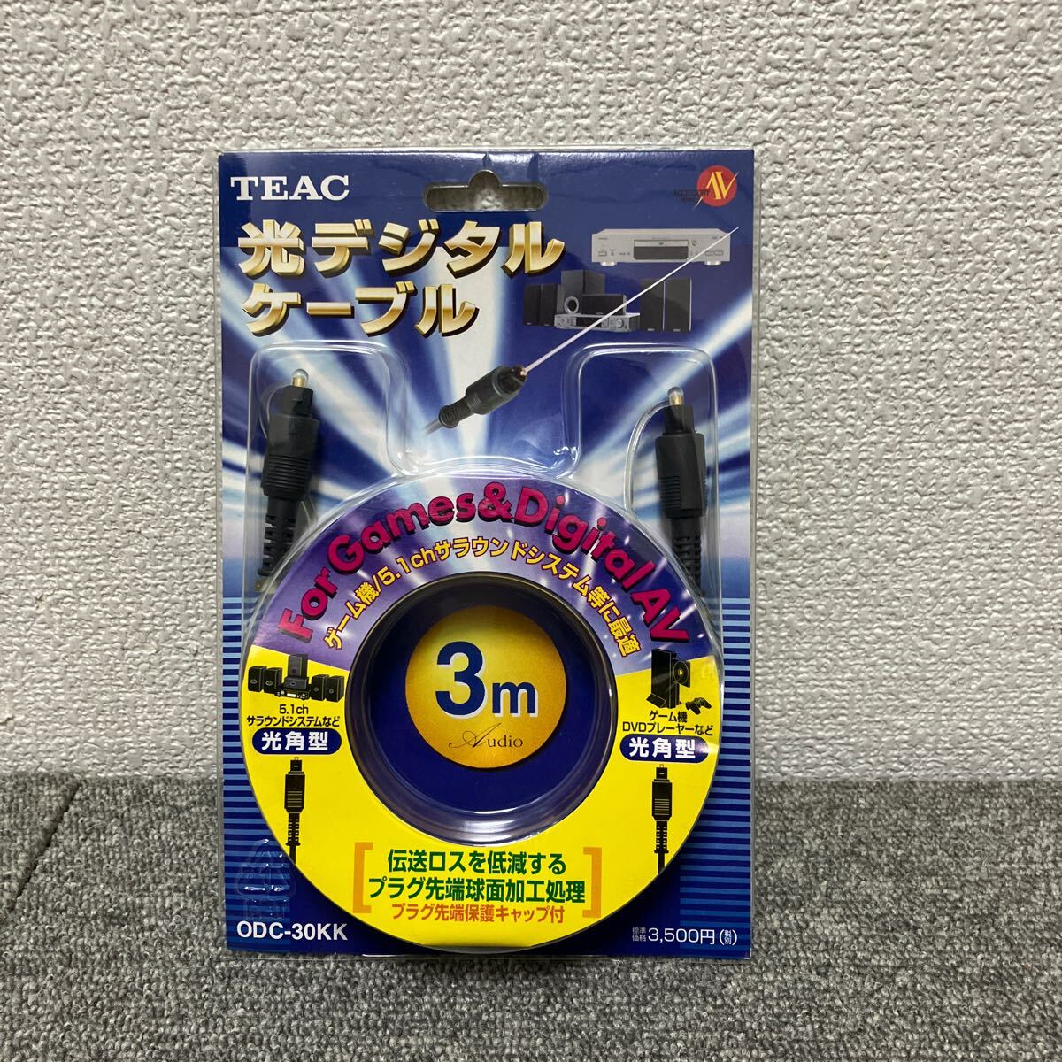 未使用品 TEAC 光デジタルケーブル ODC-30KK ゲーム機 DVDプレーヤー 5.1chサラウンドシステムなどに使用 J-866拍卖
