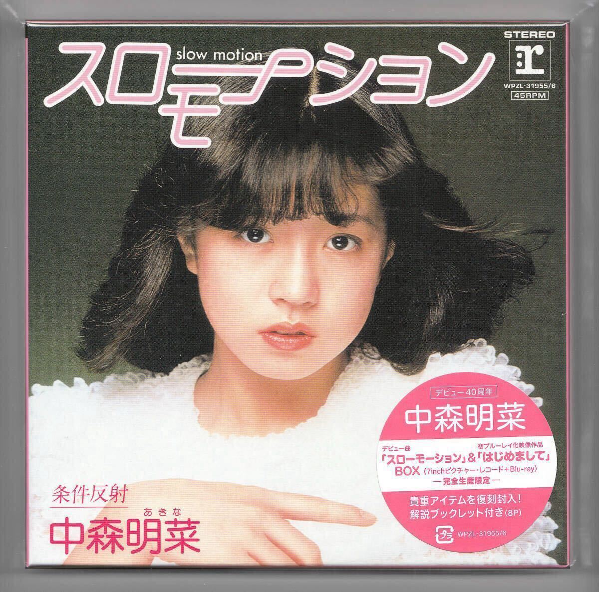 ◆新品未開封◆7インチピクチャーレコード+Blu-ray◆「スローモーション」&「はじめまして」◆完全生産限定◆中森明菜◆WPZL-31955/6◆拍卖