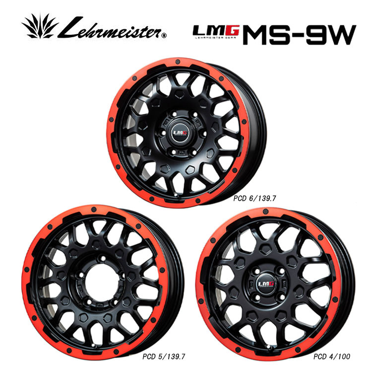 送料無料 レアマイスター LEHRMEISTER LMG MS-9W 6.5J-17 +48 5H-114.3 (17インチ) 5H114.3 6.5J+48【2本セット 新品】拍卖