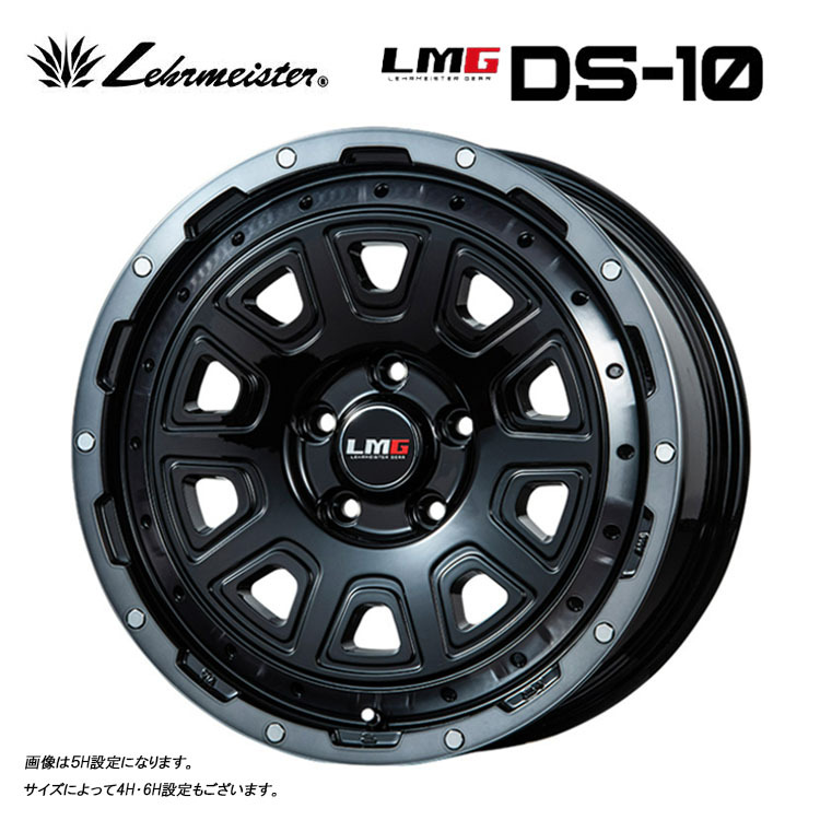 送料無料 レアマイスター LEHRMEISTER LMG DS-10 7.5J-17 +42 5H-114.3 (17インチ) 5H114.3 7.5J+42【1本単品 新品】拍卖