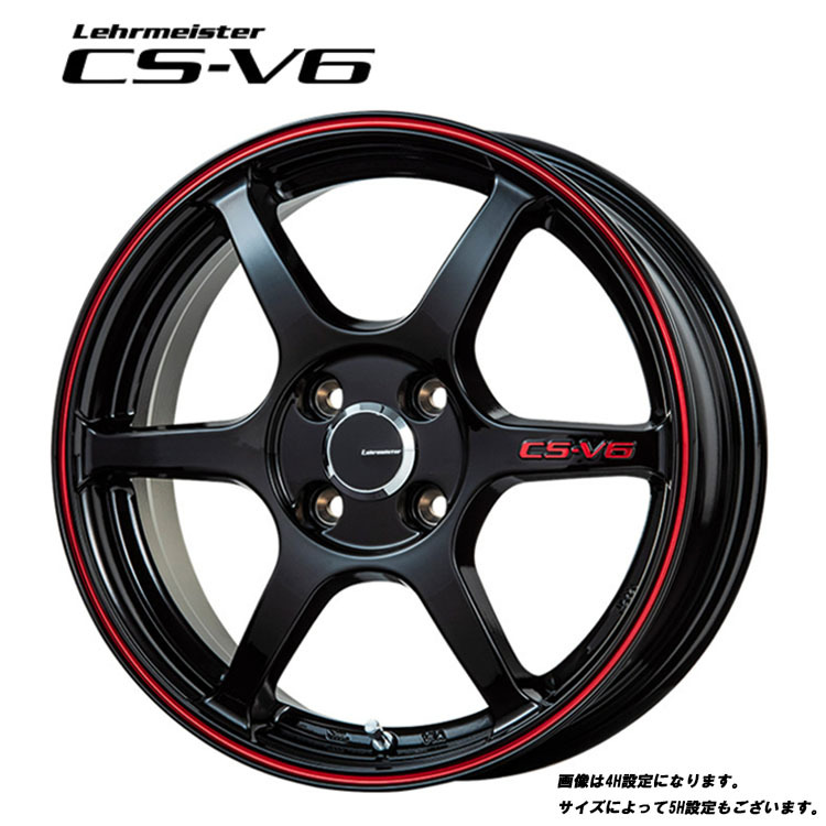 送料無料 レアマイスター Lehrmeister CS-V6 5J-15 +45 4H-100 (15インチ) 4H100 5J+45【2本セット 新品】拍卖