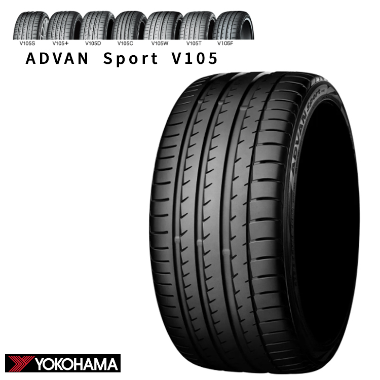 送料無料 ヨコハマ 承認タイヤ 【1本単品 新品】 YOKOHAMA ADVAN Sport V105 アドバン スポーツ ブイイチマルゴ 245/35R20 95(Y) XL (MO)拍卖