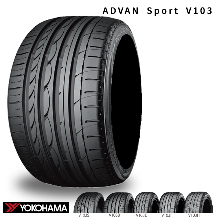 送料無料 ヨコハマ 承認タイヤ 【2本セット 新品】 YOKOHAMA ADVAN Sport V103 アドバン スポーツ ブイイチマルサン 225/45R17 91W (MO)拍卖