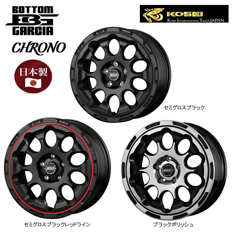 送料無料 コーセイ KOSEI BOTTOM GRACIA CHRONO (B/P) 7J-17 +45 5H-114.3 (17インチ) 5H114.3 7J+45【2本セット 新品】拍卖