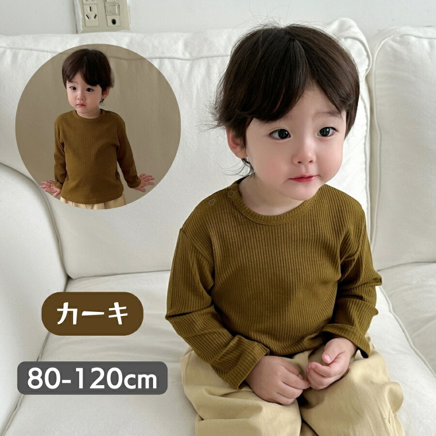カーキ 90cm 長袖 ロンT Tシャツ カットソー インナー 綿 ジュニア キッズ 男の子 女の子 男女兼用 韓国 子供服 4color 春秋冬拍卖