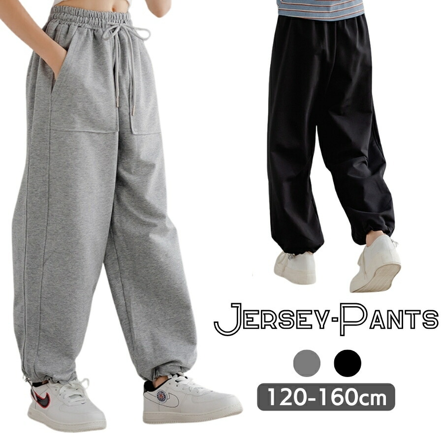 ブラック 120cm ストリート ダンス ジャージ スウェット ジョガーパンツ 2color カジュアル ボトムス 韓国ファッション 女の子 ガールズ拍卖