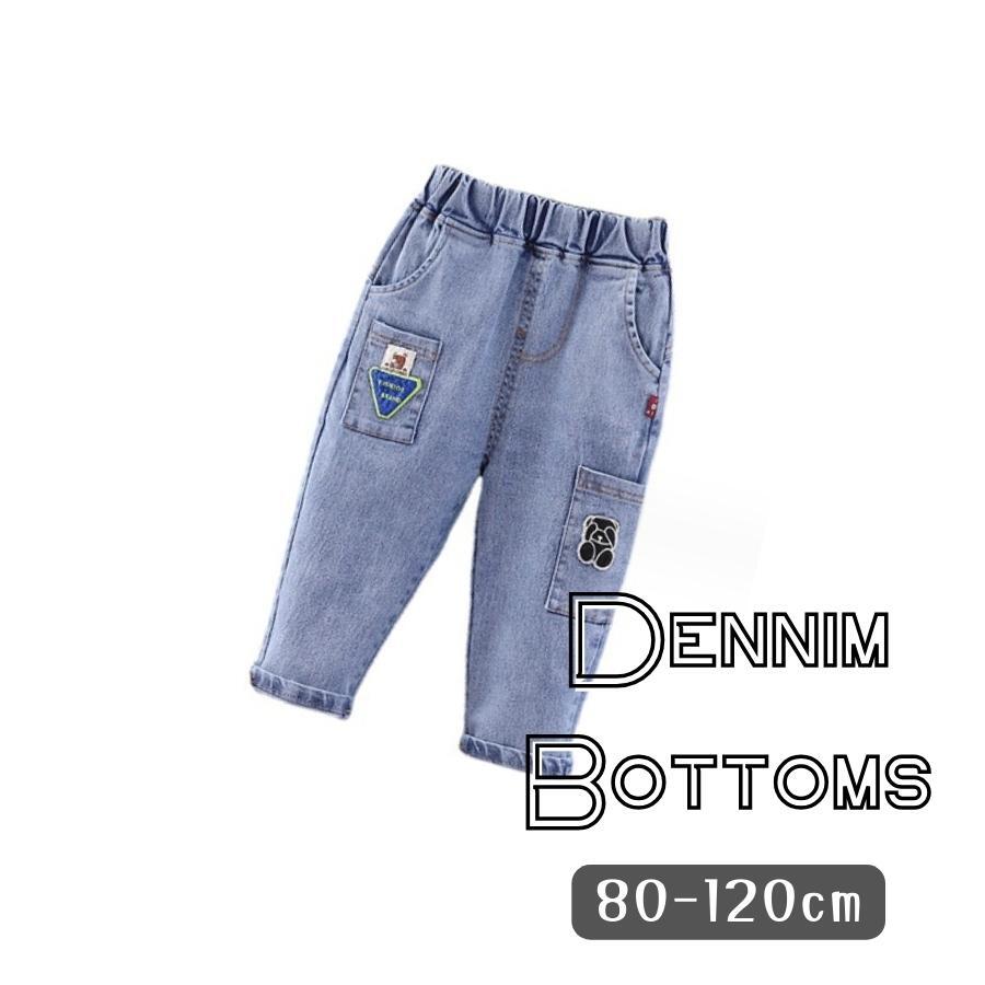 新品 送料無料 80cm デニムパンツ ワッペン ビッグポケット サルエル ボトムス キッズ服 ベビー服 韓国子供服拍卖