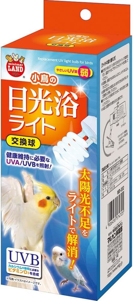 マルカン ミニマルランド 小鳥の日光浴ライト  交換球         拍卖