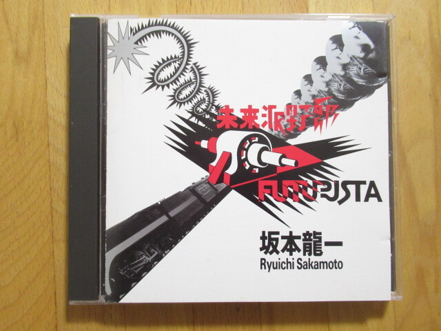 坂本龍一 未来派野郎 35MD1015【86年初回盤CD】送料無料~拍卖