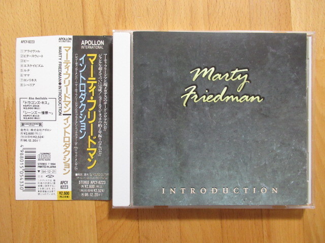 MARTY FRIEDMAN INTRODUCTION マーティー・フリードマン【帯付国内盤CD】送料無料~拍卖