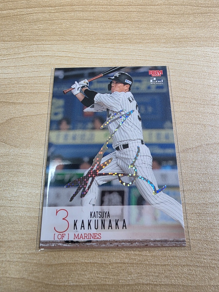 即決 2024BBM2nd ホロ箔サインカード 千葉ロッテ3角中勝也28/50拍卖