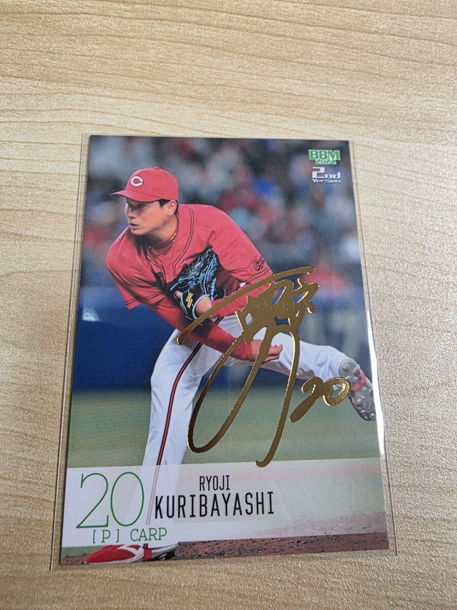 即決 2024BBM2nd 金箔サインカード  広島20栗林良吏003/100拍卖